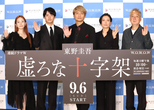 香取慎吾、２６年ぶり共演の鈴木杏に「あの時の映画があるから今回の夫婦役につながる部分があった」