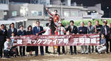 「南関東３冠馬ミックファイアが引退　渡辺和雄調教師「出会ってから引退までドラマのような時間でした」」の画像1