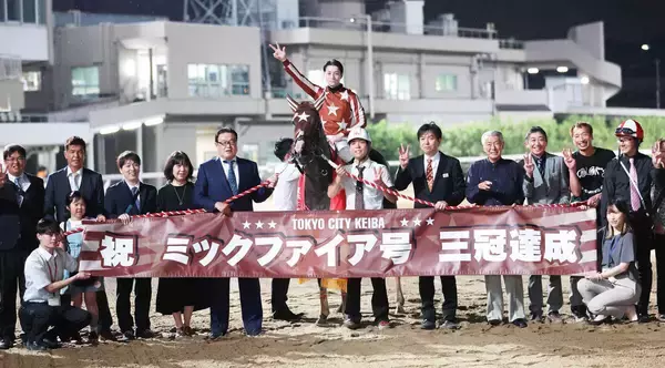 南関東３冠馬ミックファイアが引退　渡辺和雄調教師「出会ってから引退までドラマのような時間でした」