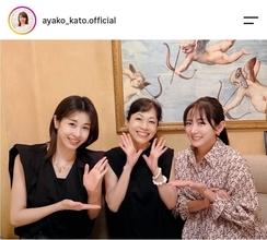 加藤綾子アナ、先輩アナとのランチ会報告にファン歓喜「この顔ぶれがフジテレビなのよ」「美人トリオ」