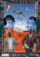 ドンデコルテ　大反響単独ライブの配信チケット販売期間を再々延長