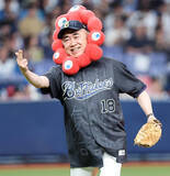 「【オリックス】「ミャクミャク」姿の大阪観光局・溝畑宏理事長が始球式　自身１１度目登板「岸田監督に日本一を」」の画像1