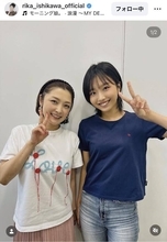 ４１歳モー娘。ＯＧと現役１８歳　“親子”年齢差ショットに反響続々「同じぐらいに見える」「信じられない」…石川梨華が公開