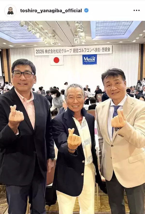 柳葉敏郎、駒田徳広氏＆与田剛氏との３ショット「何を食ったらこんなにデカくなれるんだろ〜？？」