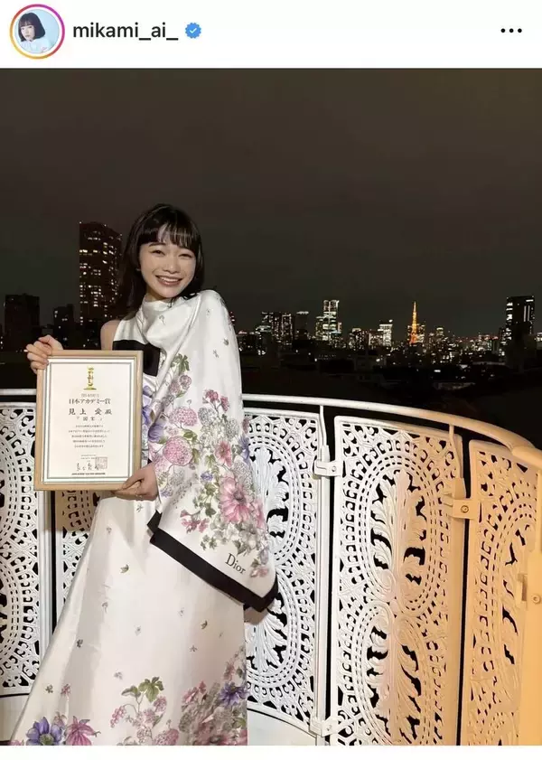 見上愛、花柄ドレスでニッコニコ！「ますます輝きを増して」「華やかで素敵」日本アカデミー賞授賞式で豪華俳優陣と集合ショットも