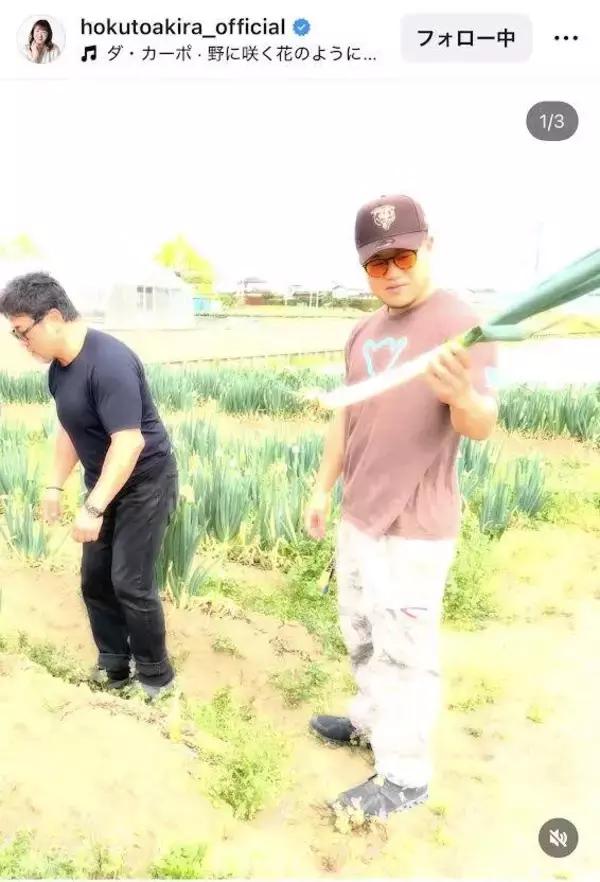 「健介さんが２人？」佐々木家”３世代”ネギ収穫ショットが話題！「ほのぼのしてて素敵」妻・北斗晶が公開