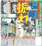 「元長嶋茂雄番が復刻「勝つ勝つ勝～つ」愛弟子・丸佳浩の逆転満塁弾につながる本当の教え…ミスターなら何を言う!?」の画像1