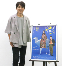 トニセン長野博、朗読劇も複数役も老け役も初挑戦　５４歳で迎える大阪公演「武将の時代なら寿命」