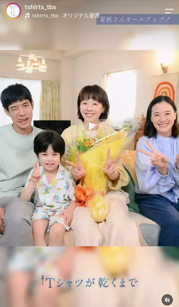 電撃婚の夏帆　仲良し“家族ショット”「ラブラブな夫婦」「お幸せに」「顔…」“Ｔ乾”が祝福「おめでとう」