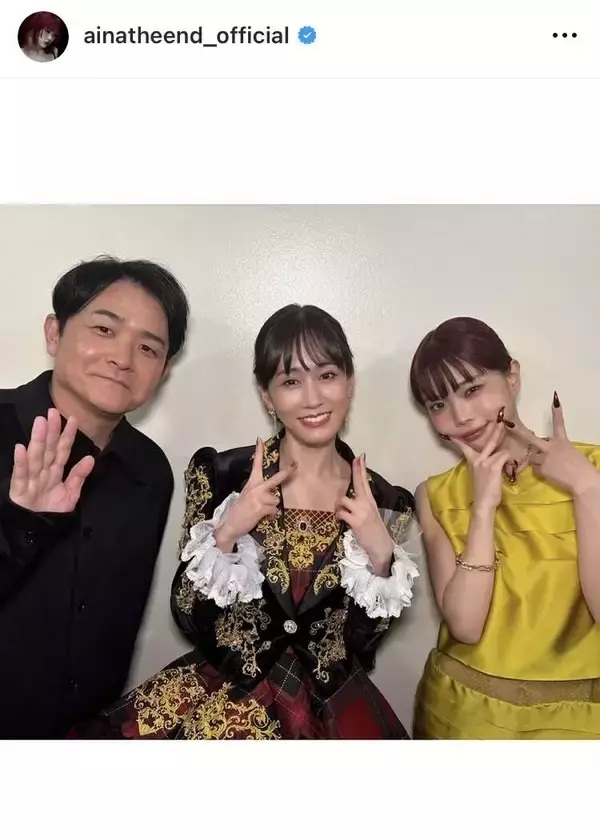 アイナ・ジ・エンド、ソロ初出場の紅白オフショット！「帰宅してから落ち着いてぼろぼろ泣いちゃった」