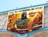 「最新映画「スター・ウォーズ／マンダロリアン・アンド・グローグー」公開記念でＴＤＬ「スター・ツアーズ」特別バージョン実施」の画像1