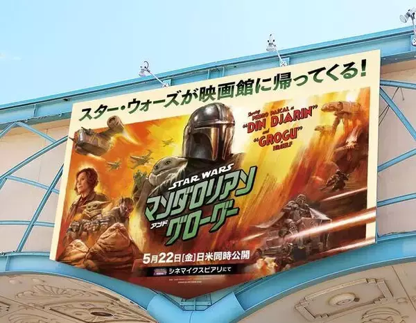 最新映画「スター・ウォーズ／マンダロリアン・アンド・グローグー」公開記念でＴＤＬ「スター・ツアーズ」特別バージョン実施