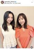 「５７歳かとうれいこ、２３歳タレント長女と親子ショット！「娘ちゃんも美人でびっくり」「お二人とも綺麗」」の画像1