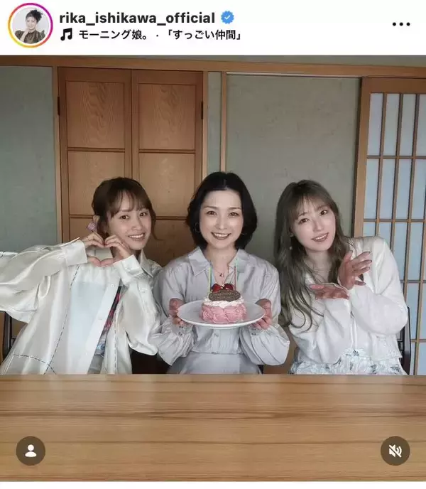 元モー娘。石川梨華「いつメン」３ショットをアップ！「リスケ」になったランチ　サプライズも！