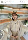 「テレ朝・松岡朱里アナ、爽やか衣装ショットにフォロワー大絶賛！！「めちゃめちゃ最上級にお似合い」「メチャ大好き」」の画像1