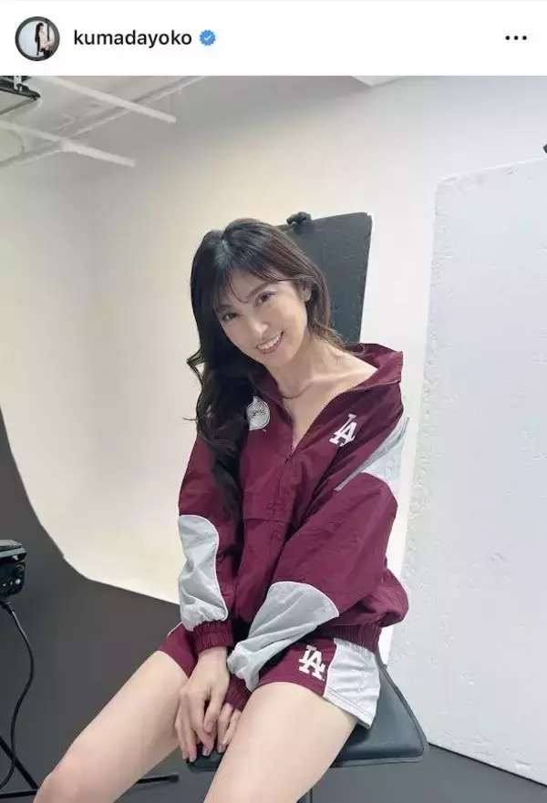 熊田曜子、スタイルの良さが際立つセットアップ「可愛くて動きやすくて大好き」「雰囲気最高！」