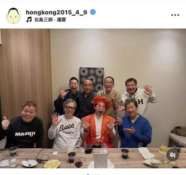 今田耕司の還暦祝い参加メンバーが超豪華！「懐かしい」「すごい」「最高」　ほんこんが公開