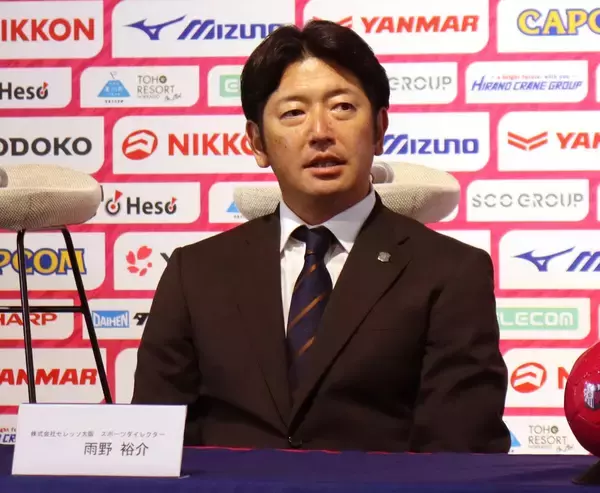 Ｃ大阪のアーサー・パパス前監督の退団に雨野裕介スポーツダイレクター「新しいチャレンジをする機会は秋春制でしやすくなる」