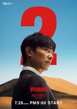 １３番組に堺雅人！ＶＩＶＡＮＴ推すＴＢＳ　異例の番宣態勢にネット騒然「金曜から出続けてる」「朝から晩まで」