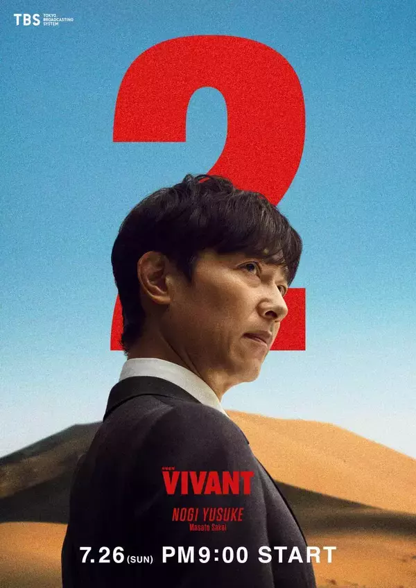 １３番組に堺雅人！ＶＩＶＡＮＴ推すＴＢＳ　異例の番宣態勢にネット騒然「金曜から出続けてる」「朝から晩まで」