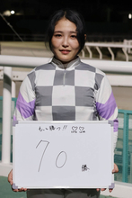 【阪神アーバン競馬】「ＬＯＶＥ　ＬＯＶＥ」佐々木世麗騎手が園田９Ｒで復帰後の初勝利　アサカラヴラヴで会心逃げ切り