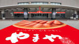 「【ソフトバンク】本拠地・みずほペイペイの入場ゲートでネーミングライツ契約「やまやめんたいこ　６　ゲート」」の画像1