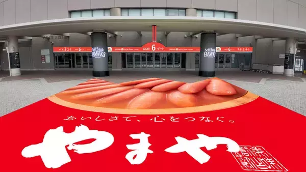 【ソフトバンク】本拠地・みずほペイペイの入場ゲートでネーミングライツ契約「やまやめんたいこ　６　ゲート」