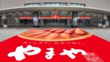 【ソフトバンク】本拠地・みずほペイペイの入場ゲートでネーミングライツ契約「やまやめんたいこ　６　ゲート」