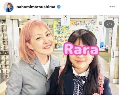 松嶋尚美、長女の小学校卒業を報告！家族ショットが「最高のｆａｍｉｌｙやね！！」と反響