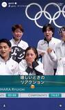 「ＩＯＣまで祝福！婚約発表のりくりゅうペアに「嬉しい時のリアクション」２人の“名シーン”を使って「おめでとうございます」」の画像1