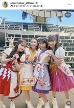 ももクロ玉井詩織、メンバーとのライブオフショットに「尊すぎて泣けてくる」「とっても幸せだったよー！！」ファン歓喜