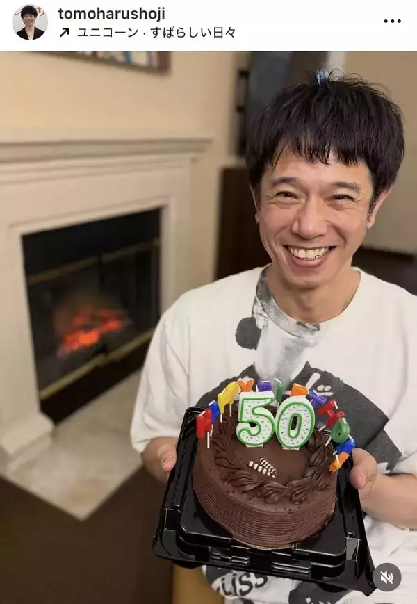 庄司智春、５０歳誕生日「お前最高だな！」「もっともっと頑張れよ」自らゲキ…妻・藤本美貴らが「いいね！」
