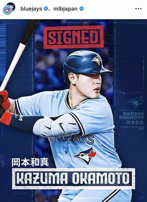 「トロントで名を上げよう」古巣・巨人がブルージェイズ移籍の岡本和真に球団ＳＮＳでエール