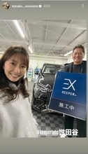 元タレント榎本加奈子さん　ピカピカの愛車！「美しい」「変わらない」夫は１２歳年上・佐々木主浩さん