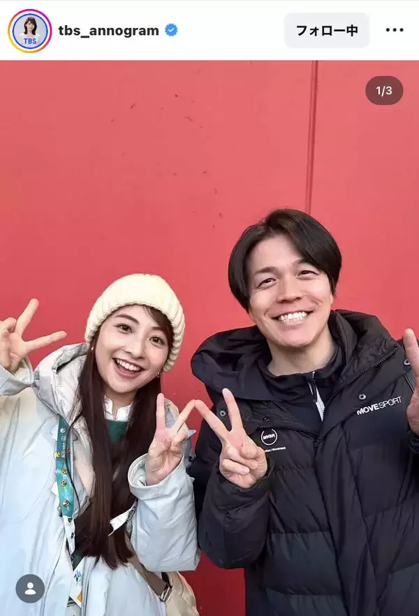 「あとは熊崎さんに会えれば」ＴＢＳ日比麻音子アナ、同局五輪取材勢とのオフショット公開！