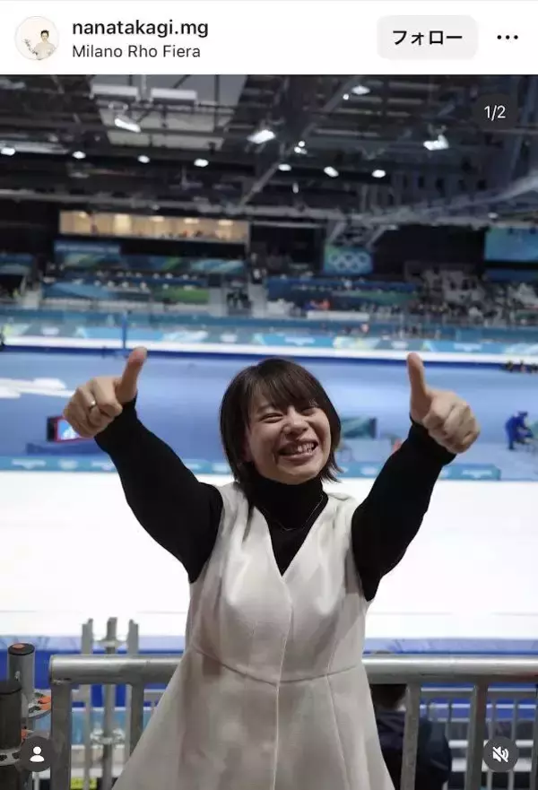 高木菜那さん、妹・美帆の活躍に「やったーーー！！！！」喜ぶ姿が「笑顔可愛いすぎ」「最高の笑顔」