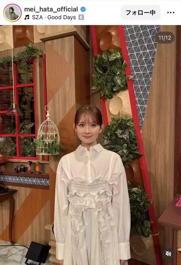 「最高に楽しいです」畑芽育の衣装ショットがステキ！キレイ目からカジュアルまで！「本当に癒しすぎ」「毎度似合ってて素敵」