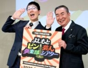桂文枝“第２のさんま＆文珍”見つける！「よしもとピン芸人倶楽部シアター」創設「僕は見る目がある」
