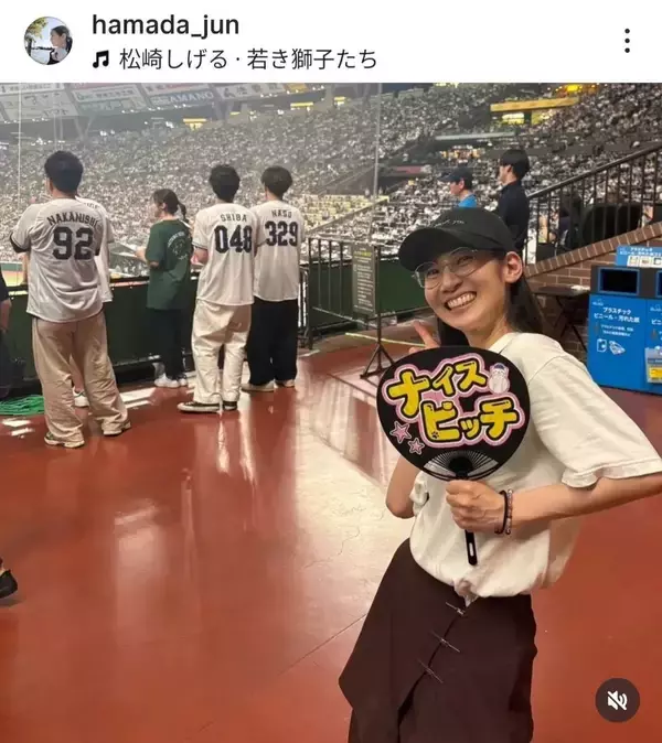 「ラヴィット！」出演芸人の妻　こっそり夫婦ショット撮影！「友達と遊びに来たら夫がお仕事してました」カワイイ濱田准