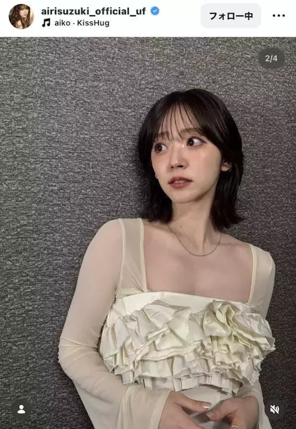 鈴木愛理の“あざかわ”デコルテ＆美スタイル全開コーデ「くびれ綺麗すぎー」「めっちゃタイプ」