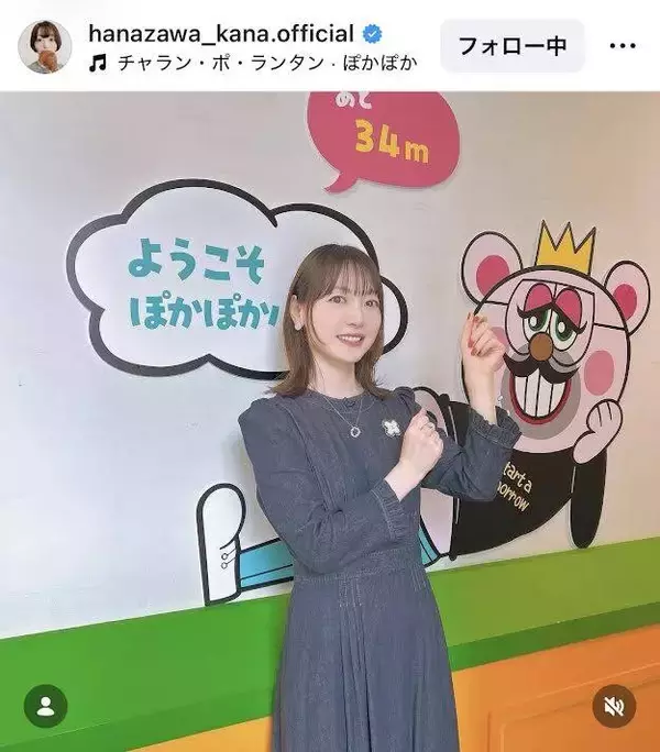 「香菜ちゃんまた可愛くなった？」人気声優・花澤香菜、ワンピコーデにくぎ付け！「お綺麗すぎる」