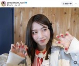 元ＡＫＢ４８横山由依、春を先取り！真っ赤なお手製ネイルが洋服との相性抜群！「かわいい！！」
