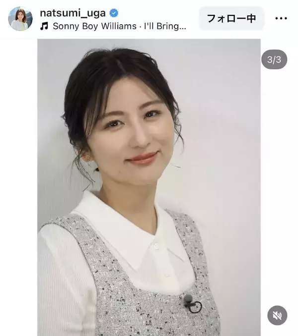 宇賀なつみアナ「ベーコンエピみたい」斬新ヘアアレンジ披露！「お姫様」「撃ち抜かれる美しさ」「鼻の形がいい」