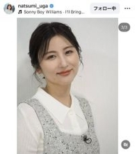 宇賀なつみアナ「ベーコンエピみたい」斬新ヘアアレンジ披露！「お姫様」「撃ち抜かれる美しさ」「鼻の形がいい」