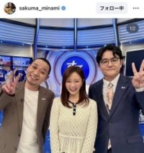 フジ佐久間みなみアナ「すぽると」卒業の千鳥＆榎並アナに感謝つづる「濃い２年間でした」「別れは人を優しくする」