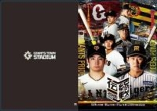 【巨人】２軍戦初の「伝統の一戦」企画を５・２９～５・３１に開催