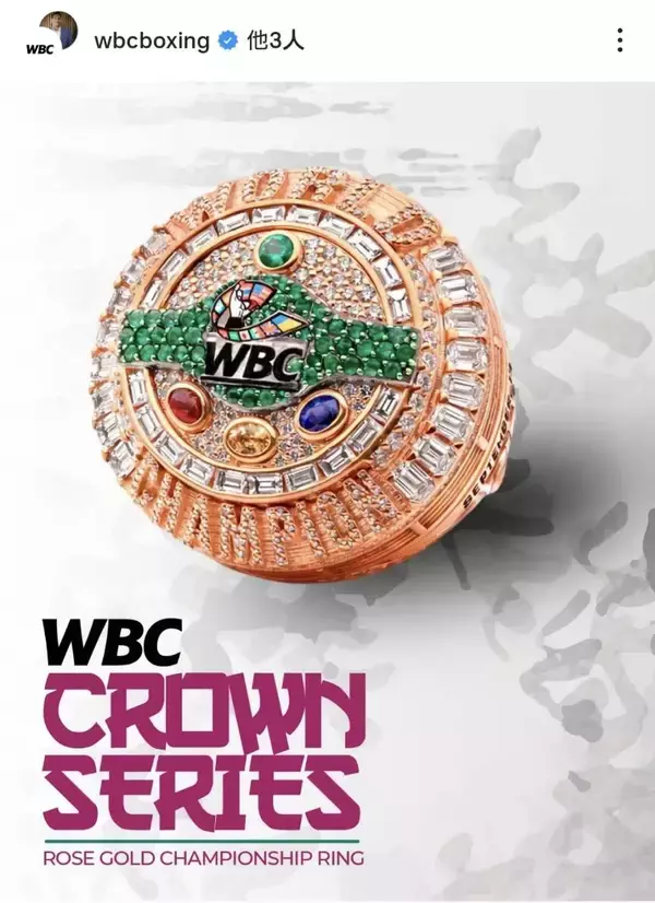 井上尚弥ｖｓ中谷潤人　勝者は１６００万円の特製リングも獲得…ダイヤ５７３個がキラキラ　ＷＢＣが公表