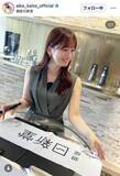 「皆藤愛子アナ、ノースリーブドレスが美しい！「かわいいよ～ん」「魅力的で綺麗だ」」の画像1
