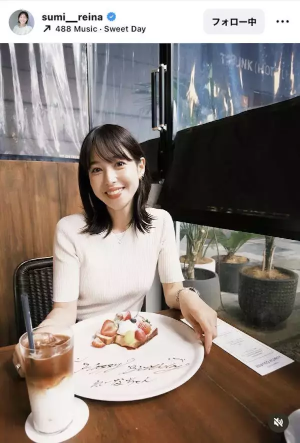 鷲見玲奈アナ、３６歳誕生日を祝福され美人タレントと２ショット「かわいすぎ」「いつまでも素敵な関係で」