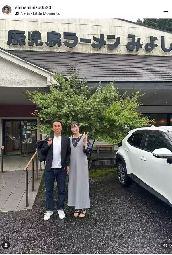 「Ｎクールおじさん」清水伸　結婚を電撃発表！お相手は女優の山下ひかり「変わらず見守っていただけたら」